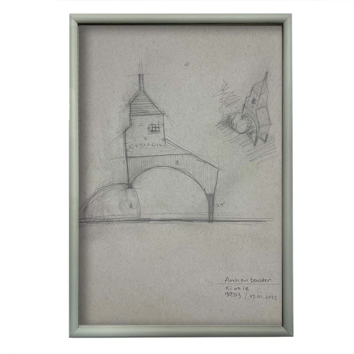 Yukihiro Akama: Arch On A Boulder