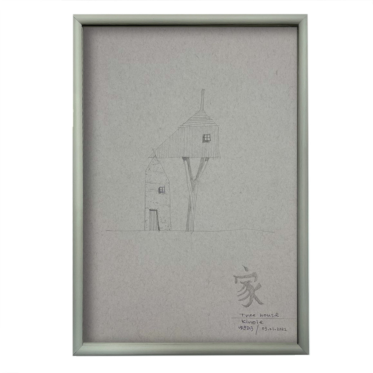 Yukihiro Akama: Treehouse